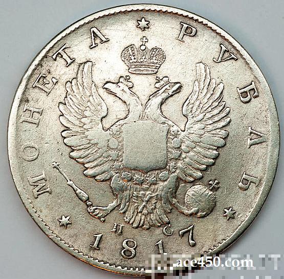 Монета рубль 1817 года сколько стоит ?